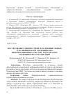 Научная статья на тему 'ИССЛЕДОВАНИЕ ПРЕПЯТСТВИЙ В ОСВОЕНИИ НОВЫХ IT-ФУНКЦИОНАЛОВ МЕДИЦИНСКИХ ИНФОРМАЦИОННЫХ СИСТЕМ, ПЕРСОНАЛОМ МЕДИЦИНСКИХ ОРГАНИЗАЦИЙ'