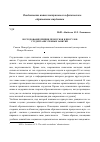 Научная статья на тему 'Исследование причин пропусков и прогулов студентами учебных занятий'