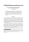 Научная статья на тему 'Исследование причин распространения теневой экономики в России'