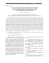 Научная статья на тему 'Исследование причин возникновения трещин на внутреннем корпусе камеры сгорания газотурбинного двигателя нк-86'