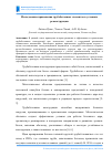 Научная статья на тему 'Исследование применения трубобетонных элементов в условиях реконструкции'