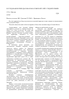 Научная статья на тему 'Исследование природы пожаров в северной тайге Средней Сибири'