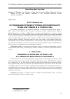 Научная статья на тему 'ИССЛЕДОВАНИЕ ПРОБЛЕМ УГОЛОВНО-ИСПОЛНИТЕЛЬНОГО ПРАВА В МГУ ИМЕНИ М. В. ЛОМОНОСОВА'