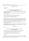 Научная статья на тему 'ИССЛЕДОВАНИЕ ПРОБЛЕМЫ КОНТАМИНАЦИИ ПИЩЕВЫХ ПРОДУКТОВ ТОКСИГЕННЫМИ МИКОТОКСИНАМИ'