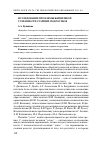 Научная статья на тему 'Исследование проблемы жизненной успешности старших подростков'