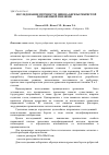 Научная статья на тему 'Исследование прочности шпона березы ребристой пораженной гнилями'