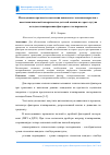 Научная статья на тему 'Исследование прочности сцепления цинкового гальванопокрытия с восстанавливаемой поверхностью деталей машин из серого чугуна методом планирования факторного эксперимента'