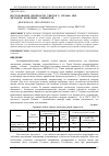 Научная статья на тему 'Исследование прочности твердого сплава ВК8 методом конечных элементов'