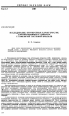 Научная статья на тему 'Исследование прочностных характеристик двухфюзеляжного самолета с замкнутой системой крыльев'