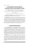 Научная статья на тему 'Исследование прочностных свойств и ударной вязкости керамополимерных композитов на основе АБС-сополимера и СВМПЭ, полученных жидкои твердофазной экструзией'