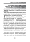 Научная статья на тему 'Исследование продуктов аддитивных технологий как перспективное направление совершенствования экспертных методик'