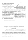 Научная статья на тему 'Исследование продуктов, образующихся при гидролитической деструкции целлюлозы под действием он--ионов'