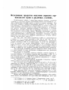 Научная статья на тему 'Исследование продуктов окисления пиридина перманганатом калия'