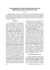 Научная статья на тему 'ИССЛЕДОВАНИЕ ПРОДУКТОВ ПЕРЕРАБОТКИ РАПЫ МИНЕРАЛЬНЫХ ОЗЕР АЛТАЙСКОГО КРАЯ'