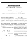 Научная статья на тему 'Исследование продуктов превращений фосфорорганических отравляющих веществ методом газовой хроматографии — масс-спектрометрии'