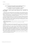 Научная статья на тему 'Исследование продуктов синтеза наноразмерных систем Fe-Co'