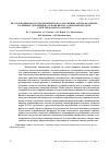 Научная статья на тему 'Исследование продуктов термического разложения азотно-фосфорно-калийных удобрений на основе нитрата аммония методом рентгенофазового анализа'