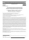 Научная статья на тему 'Исследование продуктов термодеструкции верхового торфа микроволновым излучением'