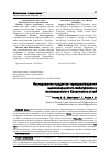 Научная статья на тему 'ИССЛЕДОВАНИЕ ПРОДУКТОВ ТЕРМОРАСТВОРЕНИЯ ВЫСОКОСЕРНИСТОГО ЗАБИТУЙСКОГО И НИЗКОСЕРНИСТОГО ХАНДИНСКОГО УГЛЕЙ'