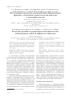 Научная статья на тему 'Исследование продуктов взаимодействия пипериленовой фракции с элементной серой в качестве присадок к смазочным маслам'