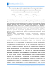 Научная статья на тему 'Исследование проектной документации объектов капитального строительства нефтедобывающего комплекса. Выявление систематических ошибок и анализ их последствий'