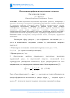 Научная статья на тему 'Исследование профиля оптоакустического сигнала в биологических тканях'