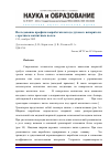 Научная статья на тему 'Исследование профиля выработки катода дугового испарителя с арочным магнитным полем'