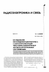 Научная статья на тему 'Исследование прохождения радиоимпульса с синусной огибающей через избирательный фильтр методом ортогональных составляющих'