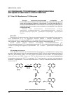 Научная статья на тему 'Исследование производных 8-аминохинолина методом хроматомасс-спектрометрии'