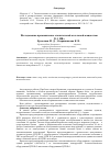 Научная статья на тему 'Исследование промышленно-отопительной котельной мощностью 21,1 МВт'