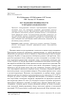 Научная статья на тему 'Исследование проницаемости углеродного нанополотна'