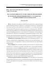 Научная статья на тему 'Исследование пространственно-временной и силовой дифференцировок у студенток, занимающихся баскетболом'