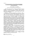 Научная статья на тему 'Исследование пространственно-временной структуры ЭМ поля, возбуждаемого линиями электропередачи'