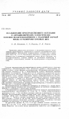 Научная статья на тему 'Исследование пространственного обтекания и аэродинамических характеристик плоских воздухозаборников с различной формой входа и размерами боковых щек'