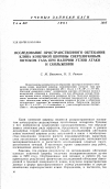 Научная статья на тему 'Исследование пространственного обтекания клина конечной ширины сверхзвуковым потоком газа при наличии углов атаки и скольжения'