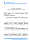 Научная статья на тему 'Исследование пространственного распределения гравитационного поля Терско-Каспийского прогиба на основе методов F-аппроксимации'