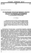 Научная статья на тему 'Исследование пространственного течения газа около плоского треугольного крыла с затупленными вершиной и передними кромками'