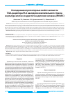 Научная статья на тему 'Исследование протекторных свойств агониста TrkA-рецептора ГК-2 на модели окислительного стресса в культуре клеток сосудистого эндотелия человека (HUVEC)'