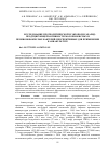 Научная статья на тему 'ИССЛЕДОВАНИЕ ПРОТЕОЛИТИЧЕСКОЙ И ЭКЗОПОЛИСАХАРИДПРОДУЦИРУЮЩЕЙ АКТИВНОСТИ МОЛОЧНОКИСЛЫХ И ПРОПИОНОВОКИСЛЫХ БАКТЕРИЙ, ПЕРСПЕКТИВНЫХ ДЛЯ ПРИМЕНЕНИЯ В АКВАКУЛЬТУРЕ'