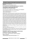 Научная статья на тему 'ИССЛЕДОВАНИЕ ПРОТИВОКОРРОЗИОННЫХ СВОЙСТВ ЭПОКСИДНЫХ КОМПОЗИЦИЙ МЕТОДОМ ИМПЕДАНСНОЙ СПЕКТРОСКОПИИ'