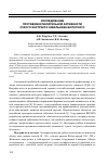 Научная статья на тему 'Исследование противовоспалительной активности сухого экстракта сабельника болотного'