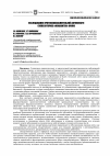 Научная статья на тему 'Исследование противовоспалительной активности суппозиториев «Монавитол» invivo'