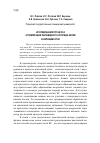 Научная статья на тему 'Исследование процесса агломерации пылевидного хлорида калия в кипящем слое'