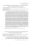 Научная статья на тему 'Исследование процесса электрохимического расслаивания графита'