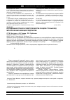 Научная статья на тему 'Исследование процесса электрообработки осадков сточных вод металлообрабатывающих предприятий'