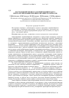 Научная статья на тему 'Исследование процесса формирования гранул при гранулировании порошкообразных материалов'