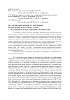 Научная статья на тему 'Исследование процесса формовки продольных каналов на стане с эластичным и жестким инструментами'