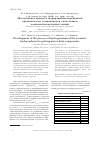 Научная статья на тему 'Исследование процесса гидрирования концентратов ароматических углеводородов с получением компонентов моторных топлив'