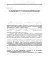 Научная статья на тему 'Исследование процесса гидролиза панцирных отходов вареной креветки с использованием протосубтилина'