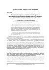 Научная статья на тему 'ИССЛЕДОВАНИЕ ПРОЦЕССА ГЛУБОКОГО АНИЗОТРОПНОГО ПЛАЗМЕННОГО ТРАВЛЕНИЯ КРЕМНИЯ В ПАРОГАЗОВОЙ СМЕСИ С ПОНИЖЕННОЙ ПОЛИМЕРИЗАЦИОННОЙ СПОСОБНОСТЬЮ'